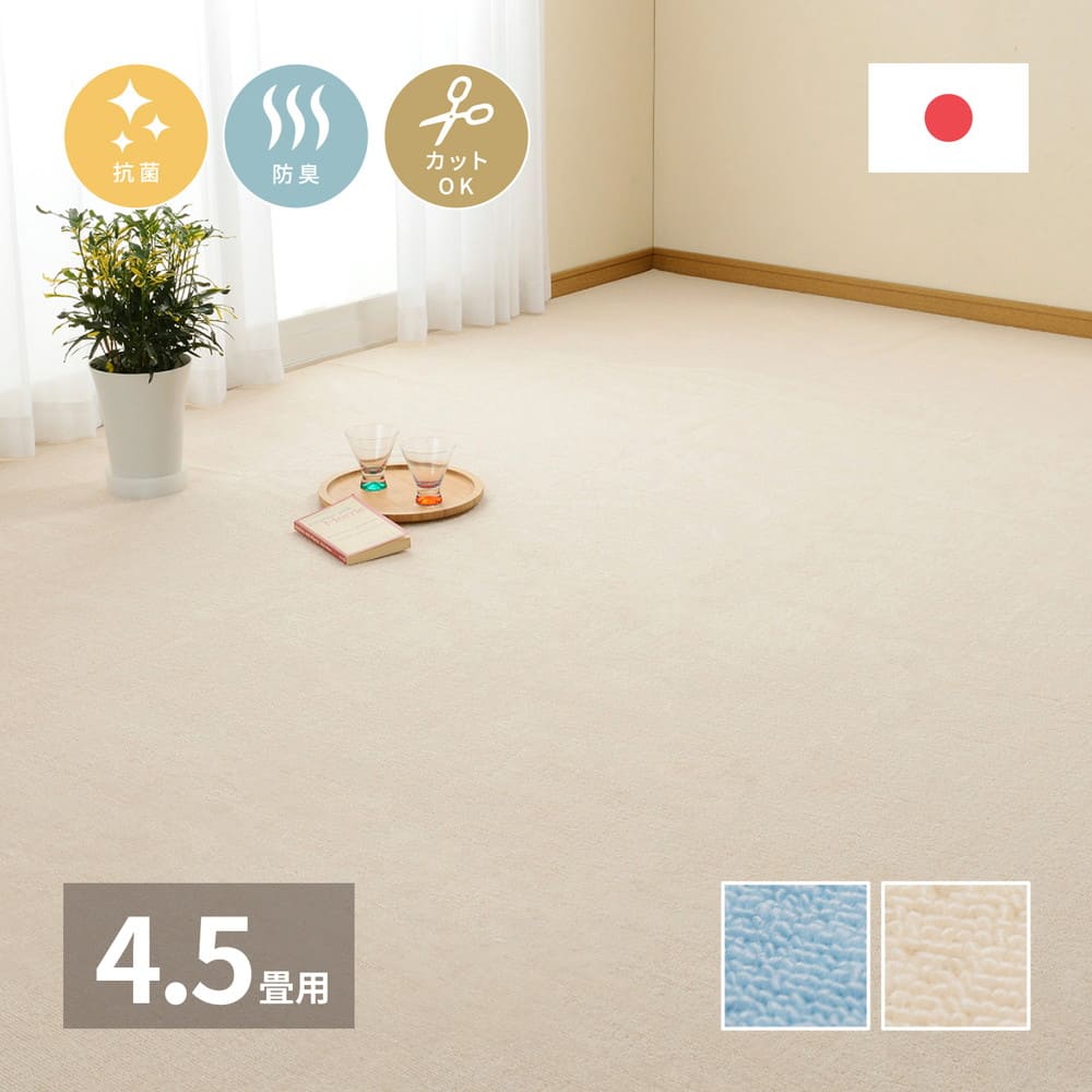 Loop Pile Flat Woven Carpet Miete 4.5-Tatami Mat Ivory