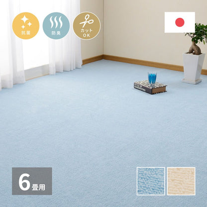 Loop Pile Flat Woven Carpet Miete 6-Tatami Mat Ivory
