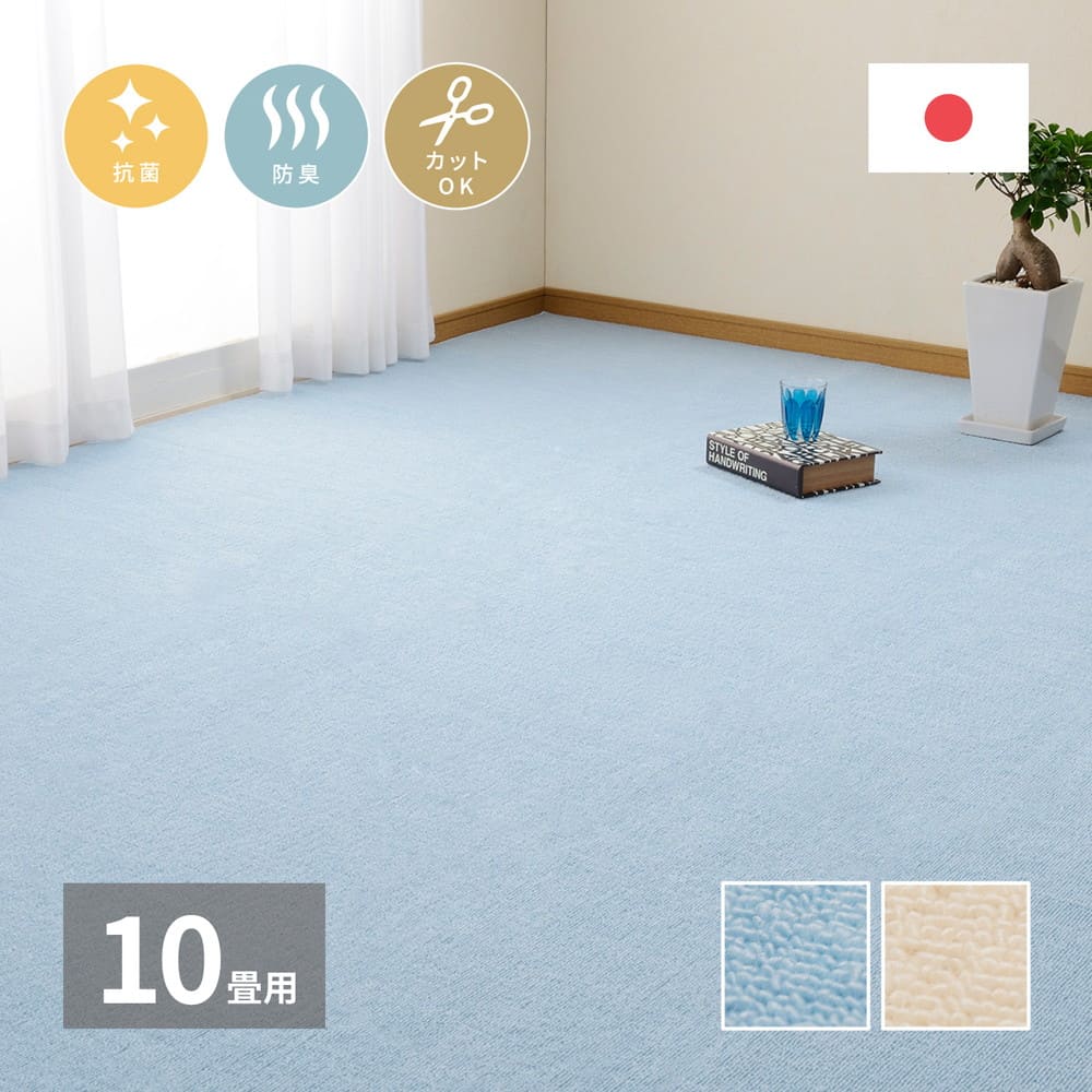 Loop Pile Flat Woven Carpet Miete 10-Tatami Mat Ivory