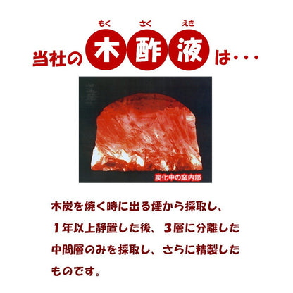 Nihon Kanpo Kenkyujo Pure Wood Vinegar Liquid 550ml