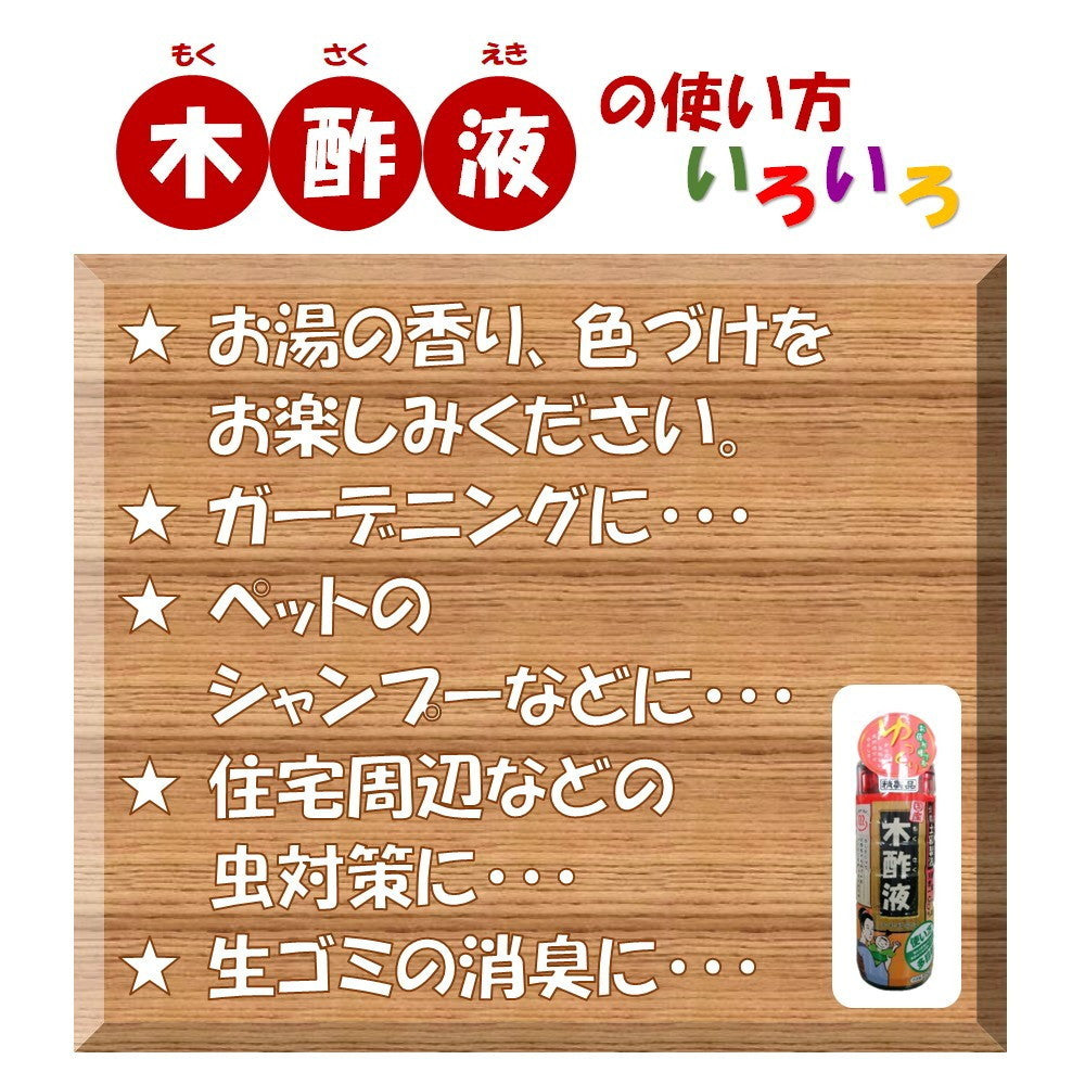 Nihon Kanpo Kenkyujo Pure Wood Vinegar Liquid 550ml