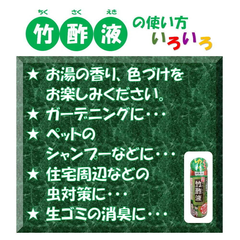 Nihon Kanpo Kenkyujo Bamboo Vinegar (Chikusaku Eki) 550ml