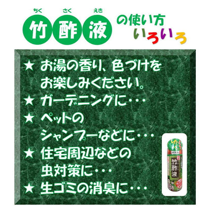 Nihon Kanpo Kenkyujo Bamboo Vinegar (Chikusaku Eki) 550ml