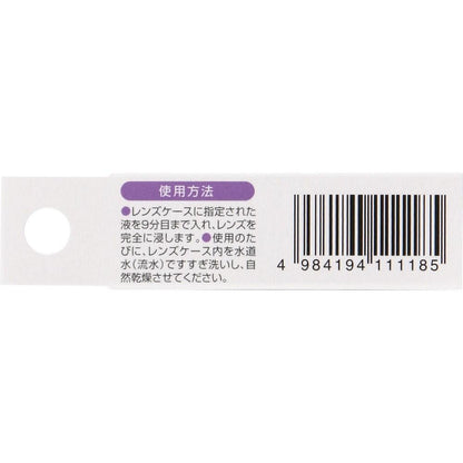 Menicon Care Palette Lens Case (1 piece)