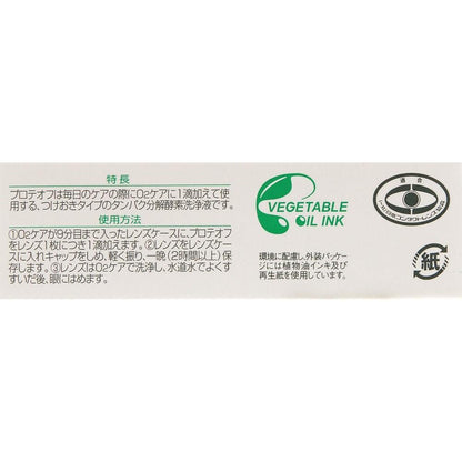 Menicon Proteoff 5.5ml