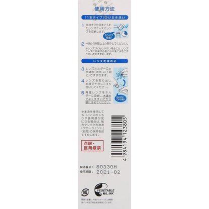 Menicon O2 Care Amino Sola 120ml