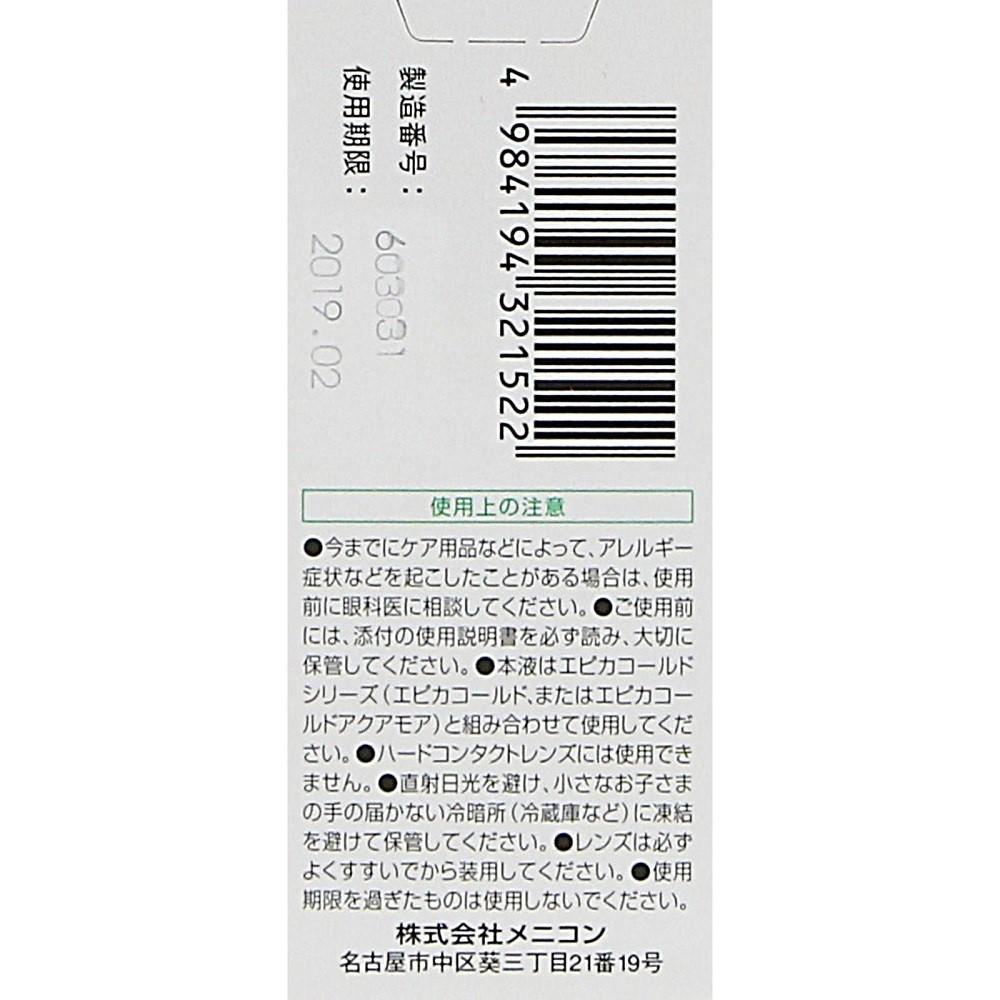 Menicon Epica Clear (2.5ml)
