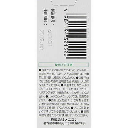 Menicon Epica Clear (2.5ml)
