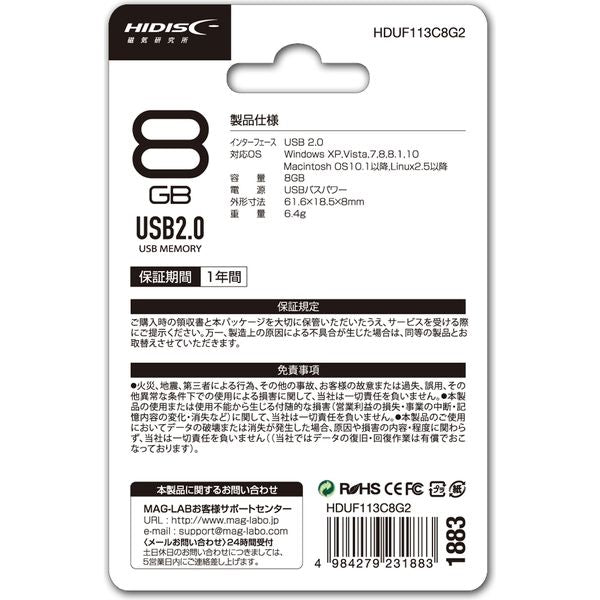 HIDISC USB 2.0 Flash Drive 8GB White Cap Style (1 piece)