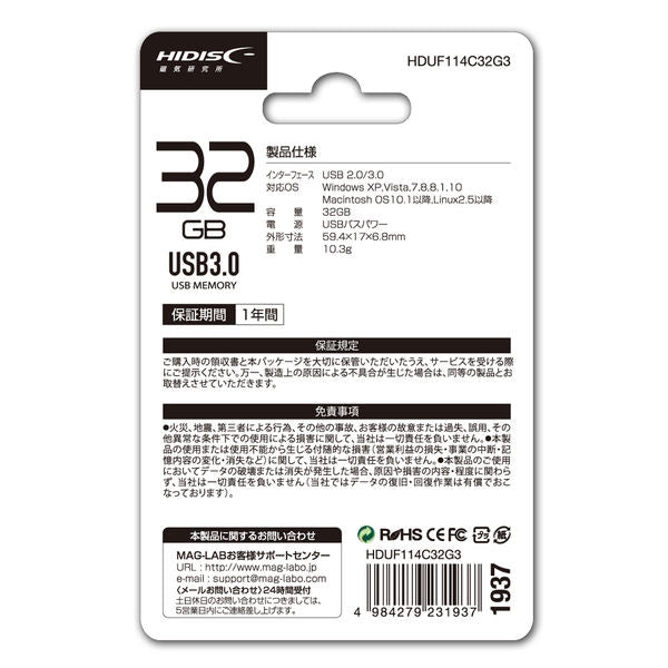 HIDISC USB 3.0 Flash Drive 32GB Silver Cap Type