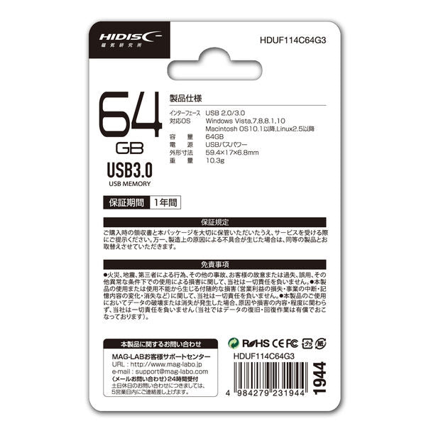 HIDISC USB 3.0 Flash Drive 64GB Silver Cap Type