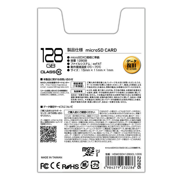 HIDISC microSDXC Card 128GB with Data Recovery Service CLASS10 UHS-1 Compatible with SD Adapter/Case (1 set)