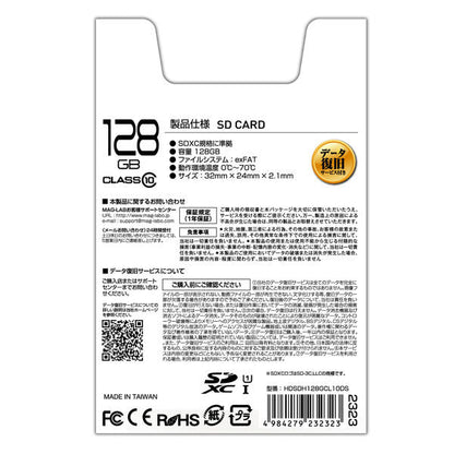 HIDISC SDXC Card 128GB with Data Recovery Service CLASS10 UHS-1 Compatible with Case (1 set)