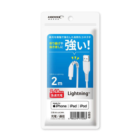 HIDISC Lightning Cable 2m with Reinforced Connector