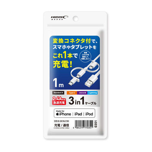 HIDISC 3in1 Cable 1m White