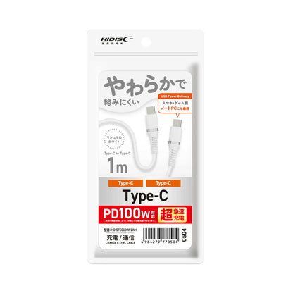 HIDISC Soft and Tangle-Free USB Type-C to Type-C (C to C Cable) 1m White PD100W Compatible Ultra-Fast Charging