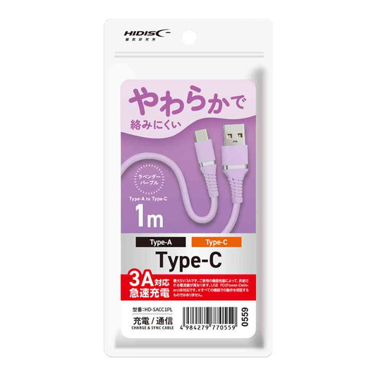 HIDISC Soft A to C Cable 1m Lavender Purple
