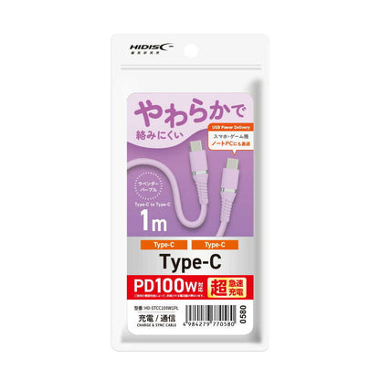 HIDISC Soft C to C Cable 1m Lavender Purple