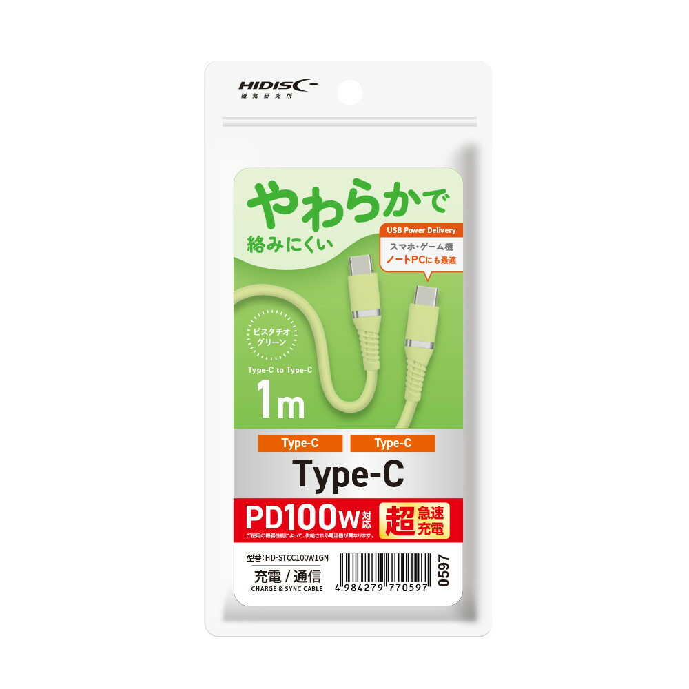 HIDISC Soft C to C Cable 1m Pistachio Green