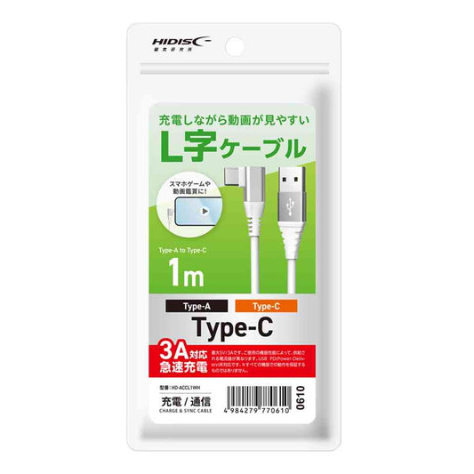 HIDISC Type-C L-Shaped Cable 1m