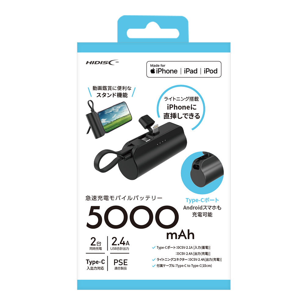 HIDISC Direct Plug Lightning 5000mAh Mobile Battery Black