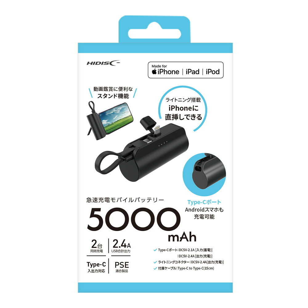 HIDISC Direct Plug Lightning 5000mAh Mobile Battery Black
