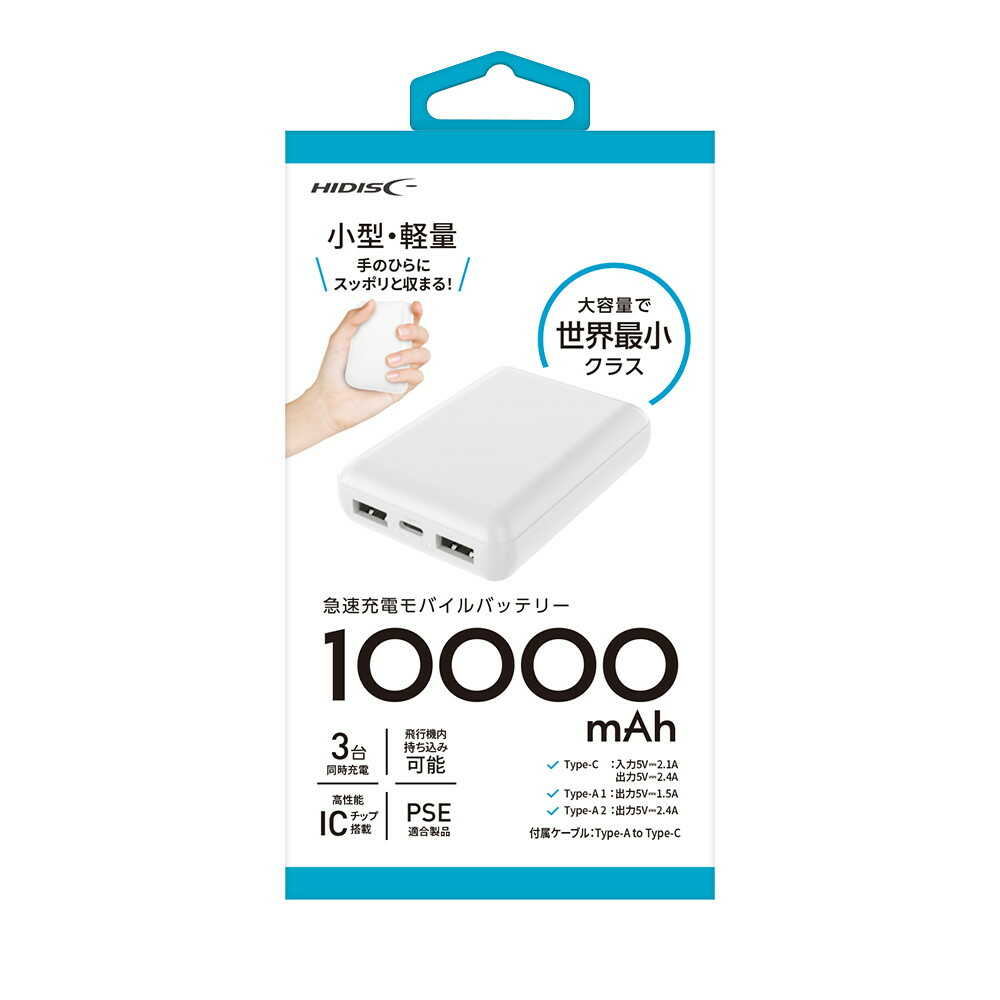 HIDISC Compact Lightweight High-Performance IC Chip 10000mAh Mobile Battery White