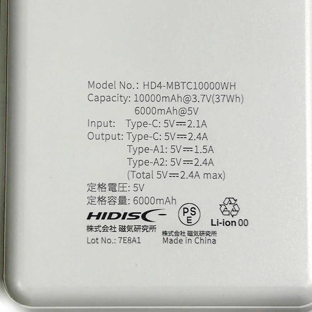 HIDISC Compact Lightweight High-Performance IC Chip 10000mAh Mobile Battery White