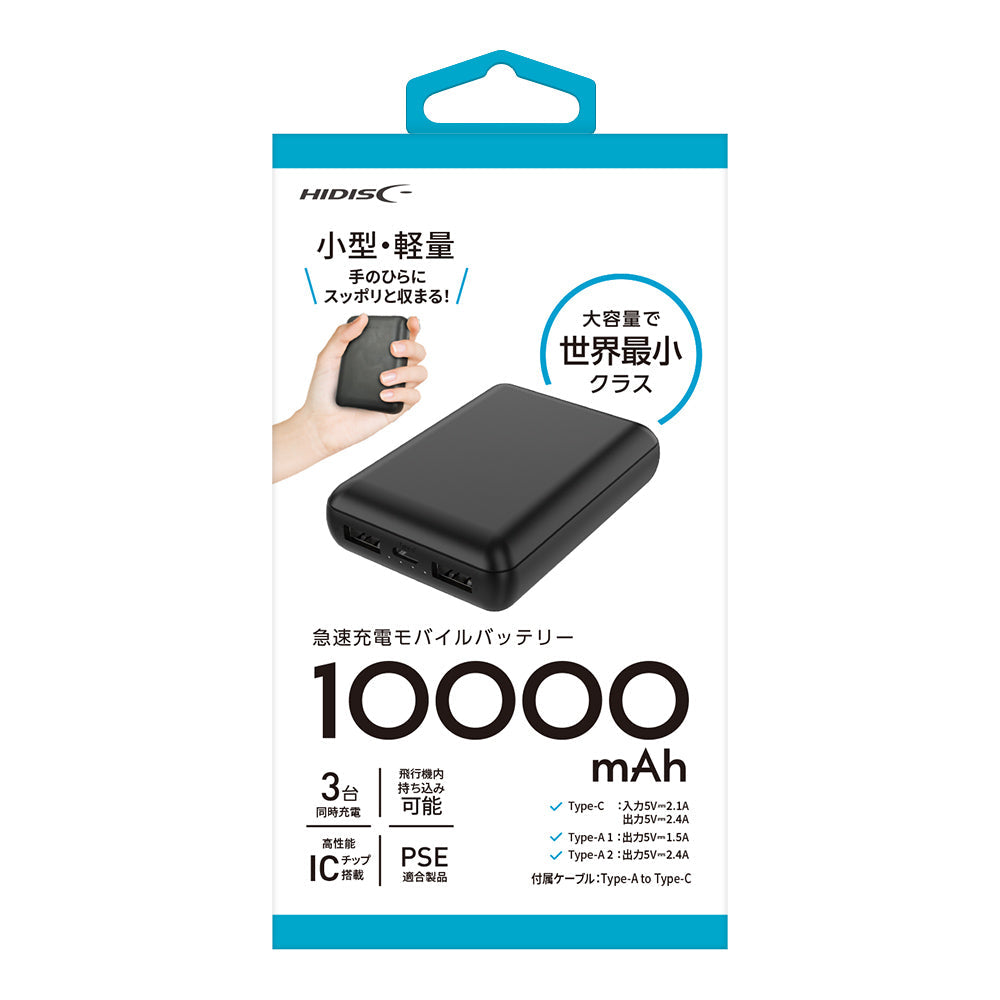 HIDISC Compact Lightweight High-Performance IC Chip 10000mAh Mobile Battery Black