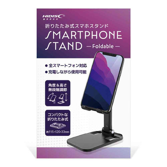 HIDISC Foldable Smartphone Stand