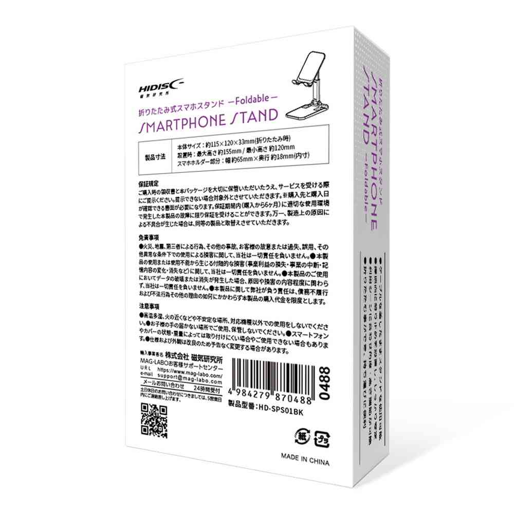 HIDISC Foldable Smartphone Stand