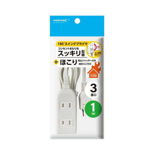 HIDISC 3-Outlet Power Strip White 1m