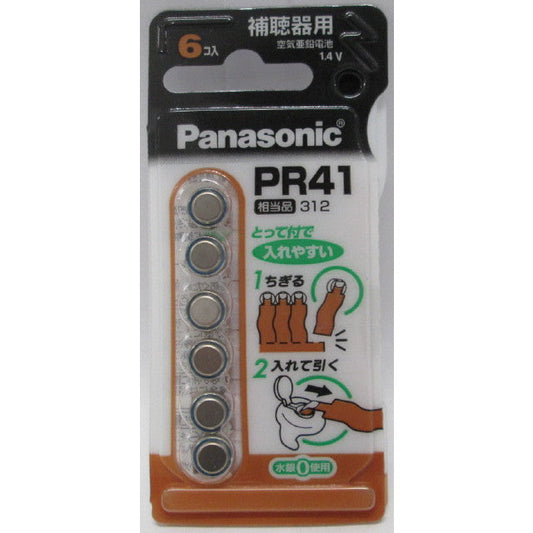 Air Zinc Battery PR-41