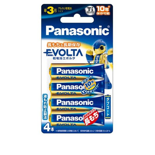 Panasonic Evolta Alkaline Batteries Blister Pack AAA Size (4-pack)