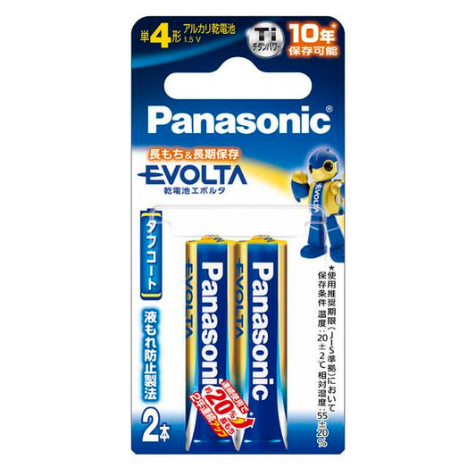 Panasonic Evolta Alkaline Batteries Blister Pack AAA Size (2-pack)