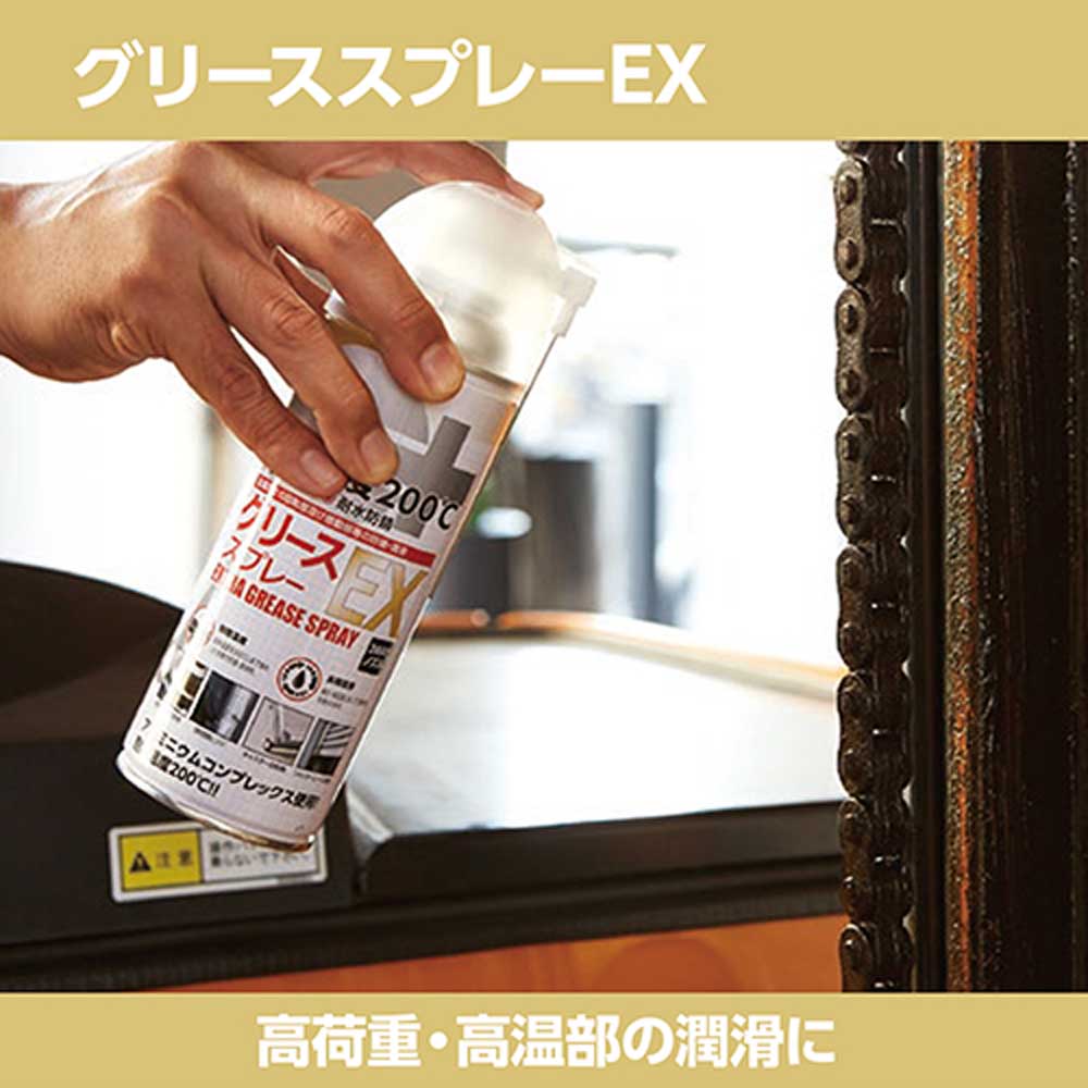 Grease EX Case Sale 420ml 30 Bottles