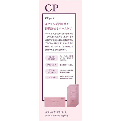 Number Three Lufarde CP Pack Hair Pack 12g x 4 Packs