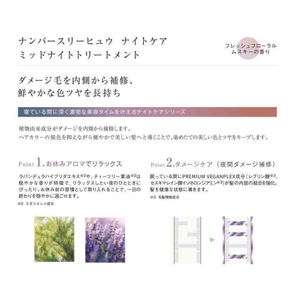Number Three Hyu Night Care Midnight Treatment No Dispenser 620g