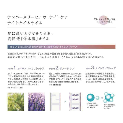 Number Three Hyu Night Care Nighttime Oil 115ml