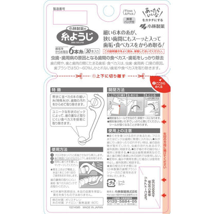 Kobayashi Pharmaceutical Floss Picks (30 pieces)