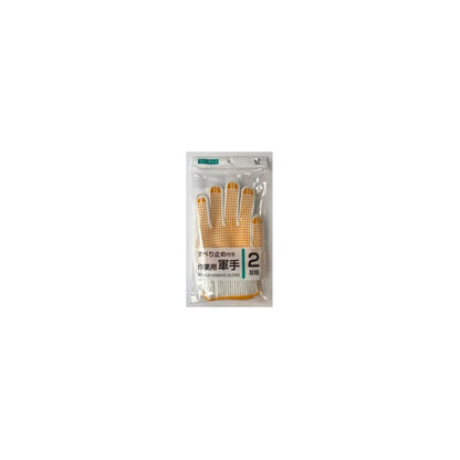 Okazaki Non-Slip Work Gloves (2 Pairs)