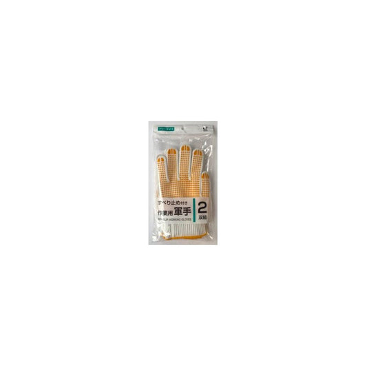 Okazaki Non-Slip Work Gloves (2 Pairs)