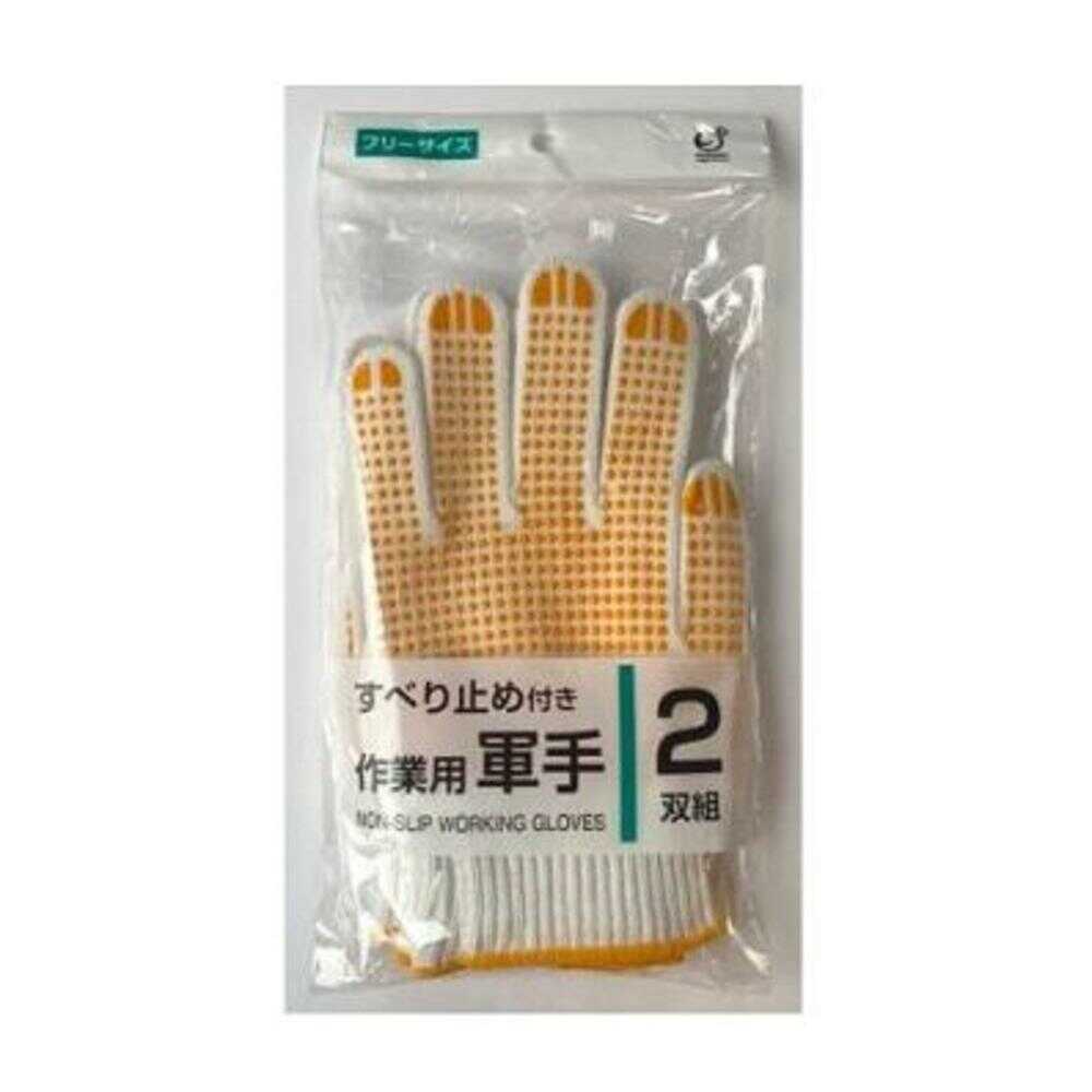 Okazaki Non-Slip Work Gloves (2 Pairs)