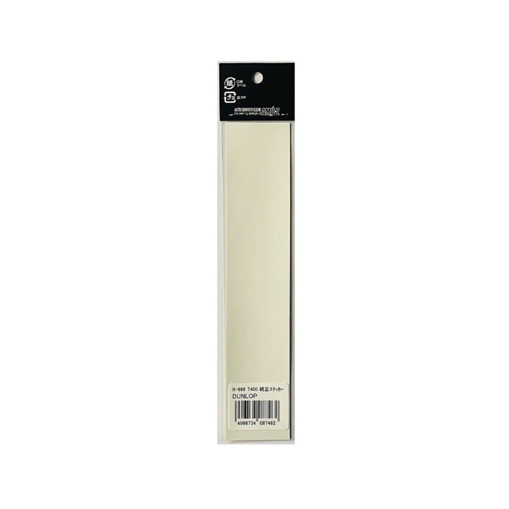 Toyo Mark Genuine Sticker DUNLOP R888