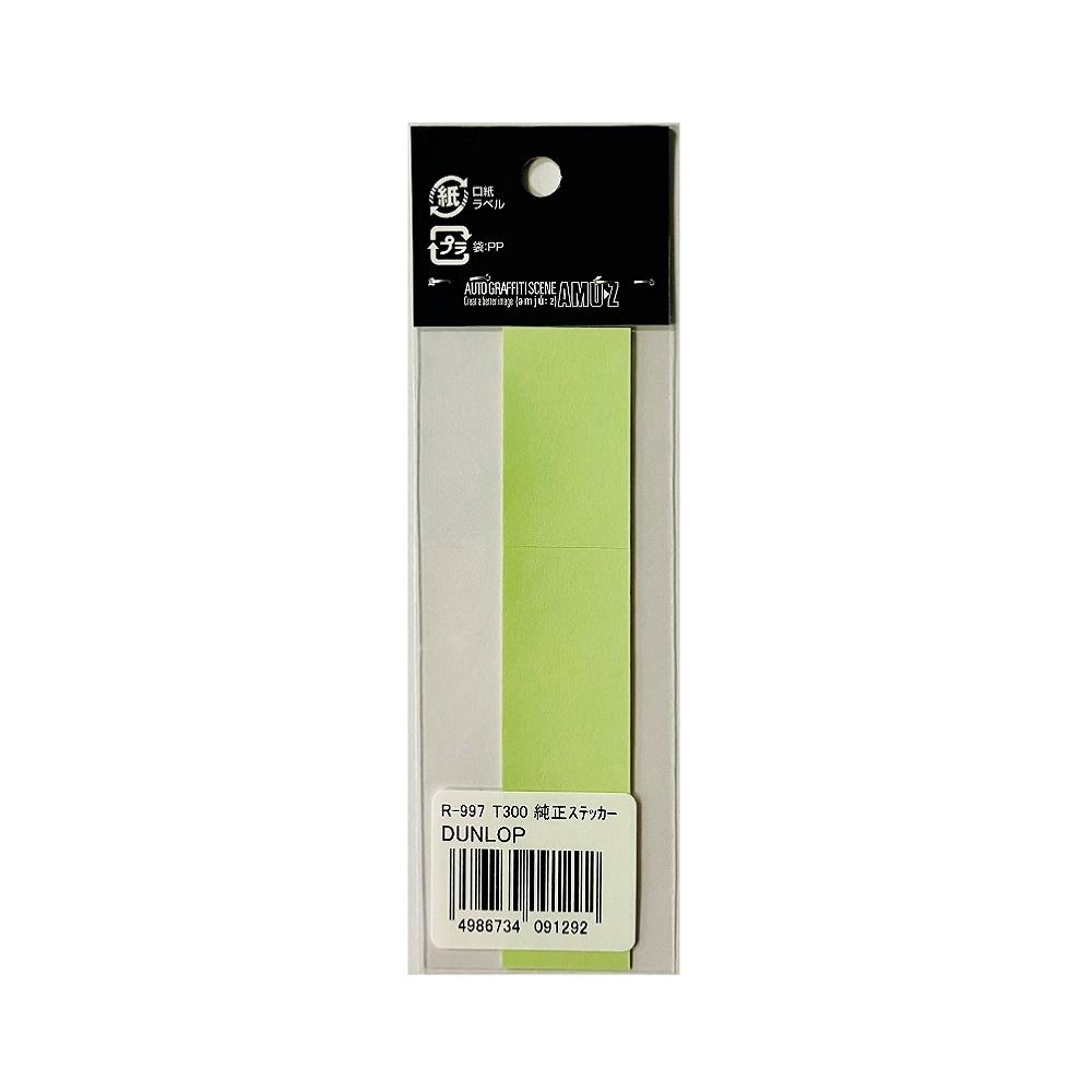 Toyo Mark Genuine Sticker DUNLOP R997