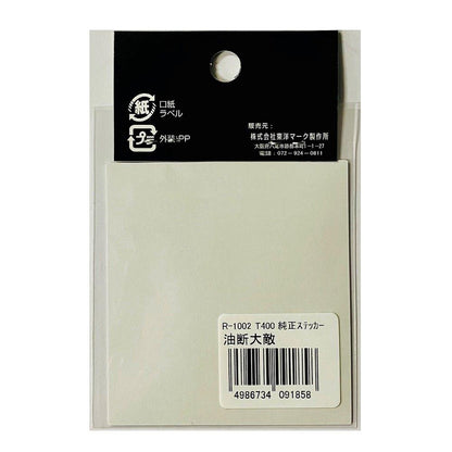 Toyo Mark Genuine Sticker Stay Alert R1002