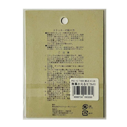 Toyo Mark Genuine Sticker Good Luck (Pickles) PIC12