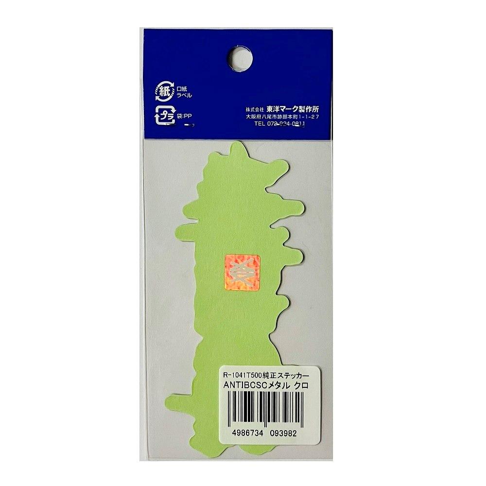 Toyo Mark Genuine Sticker ANTIBCSC Metal Black R1041