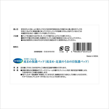 Dr. Scholl's Blister Protection Pads 4 Pieces