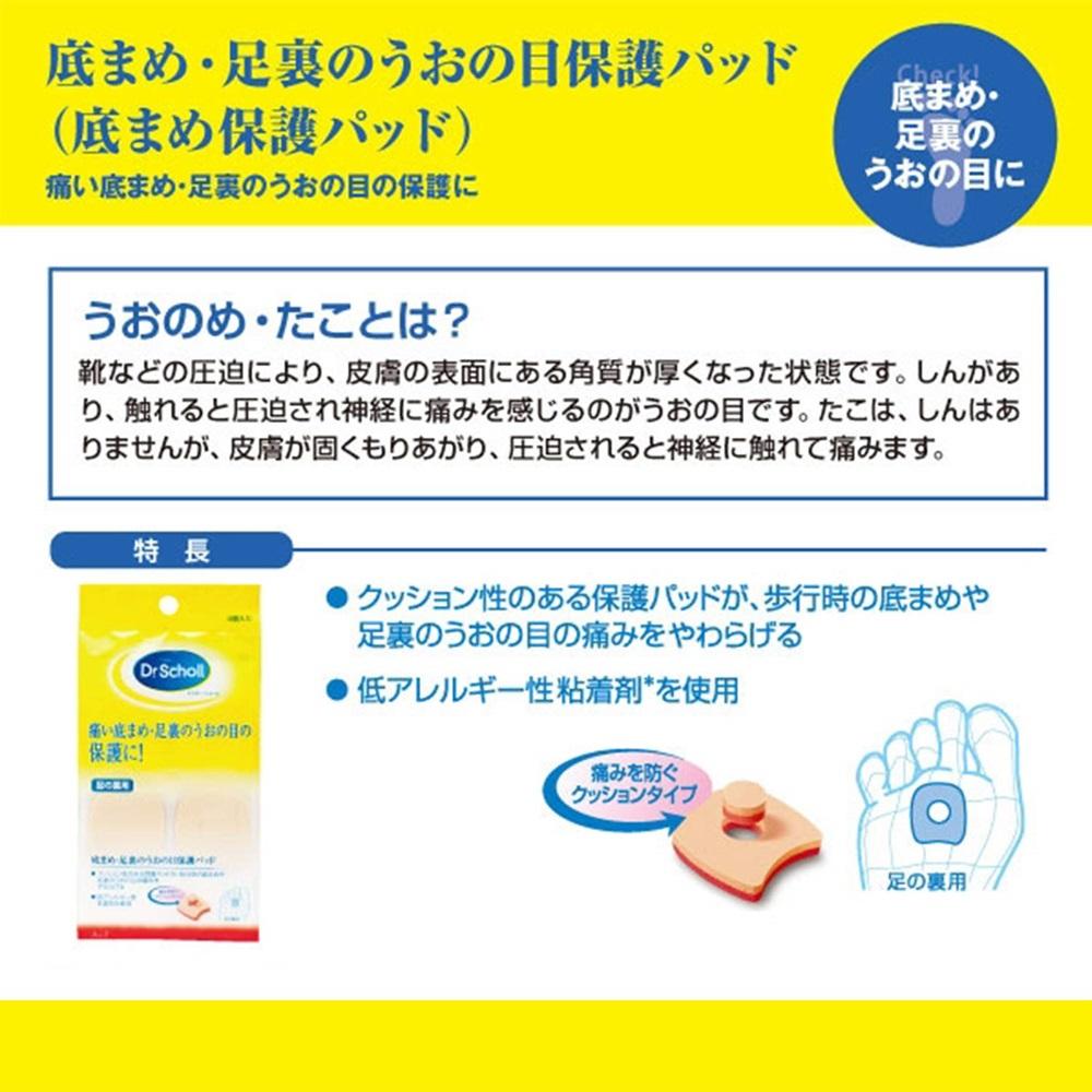 Dr. Scholl's Blister Protection Pads 4 Pieces